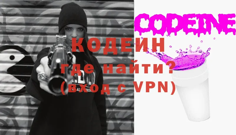 Codein Purple Drank  Анива 